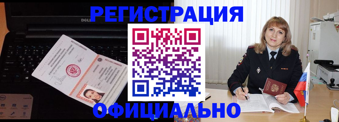 регистрация для школы в Родниках