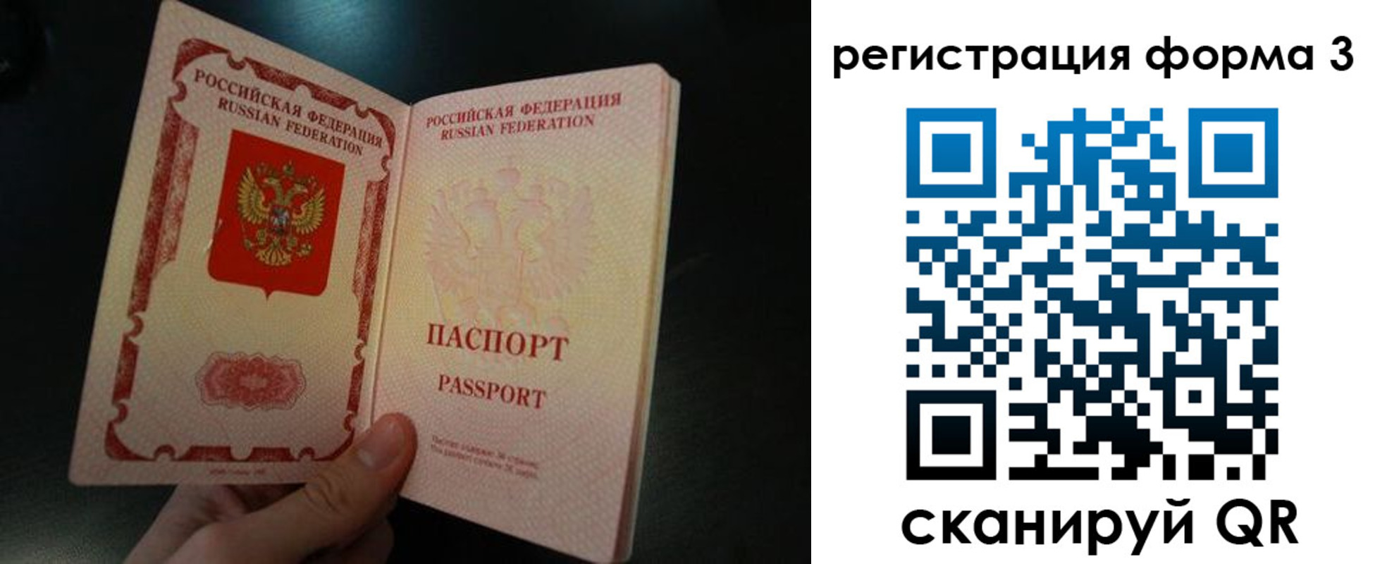 временная прописка в Родниках