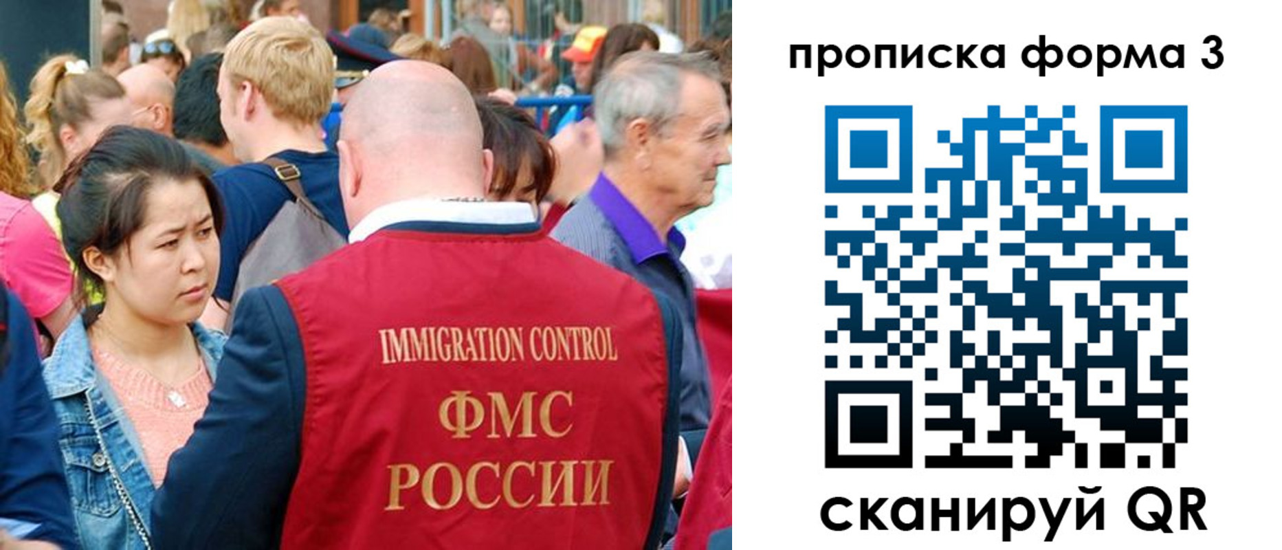 временная регистрация в Родниках