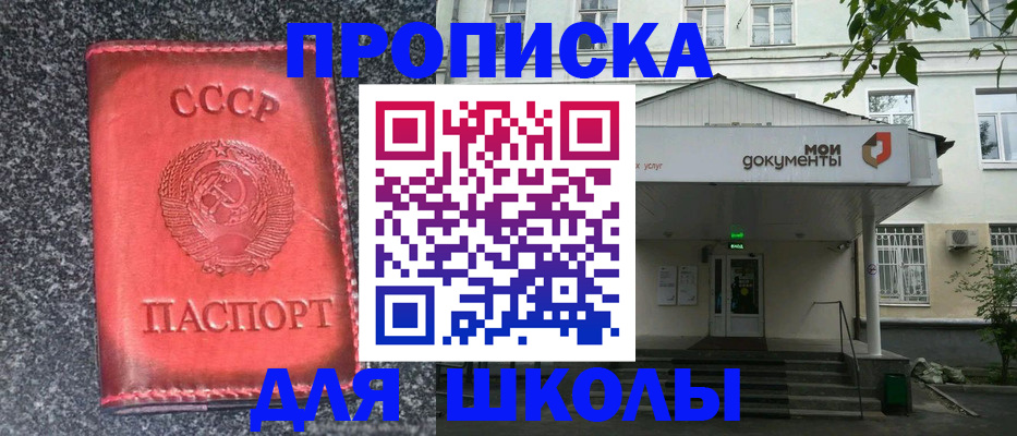 прописка поиск в Родниках