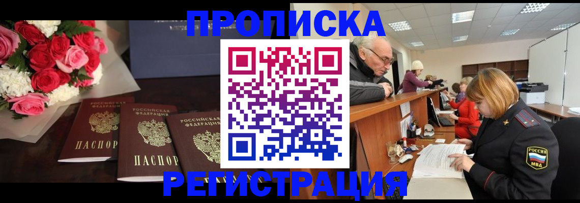 временная регистрация законно в Родниках