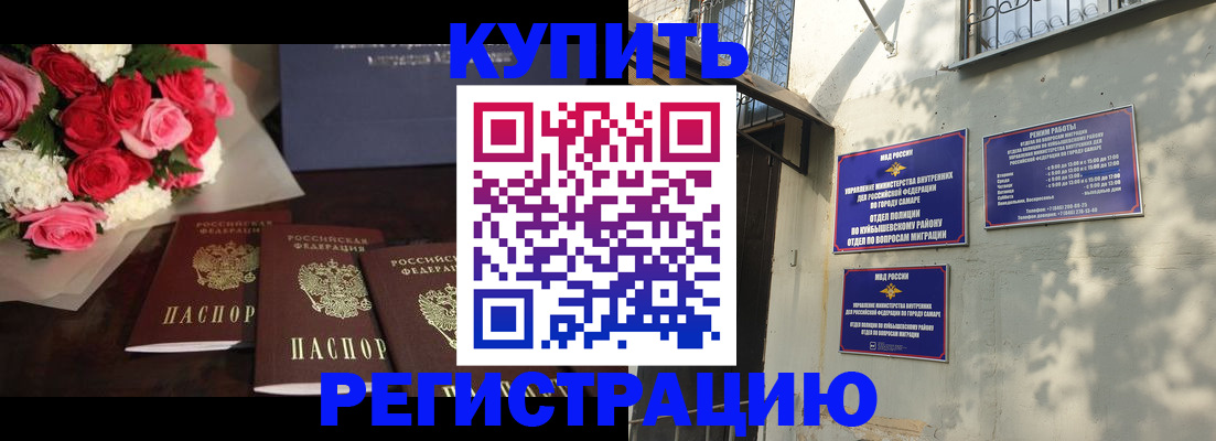 временная регистрация собственник в Родниках