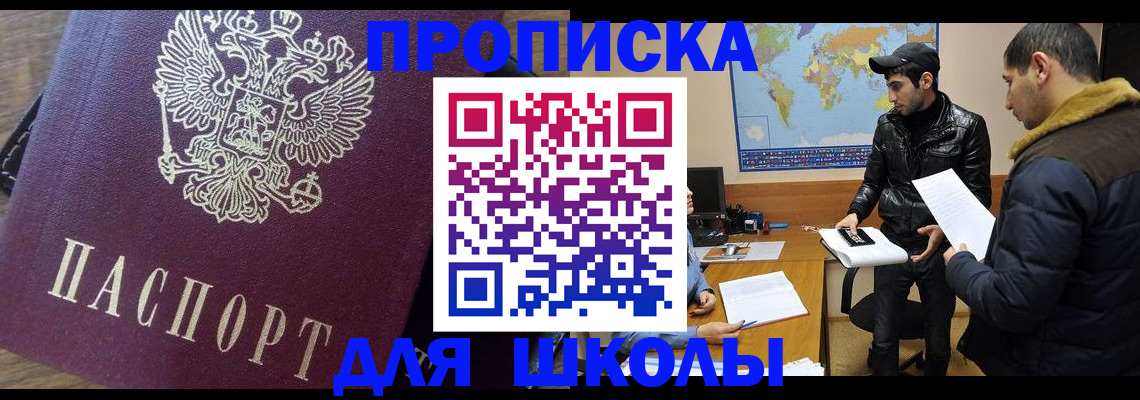 прописка гарантия в Родниках