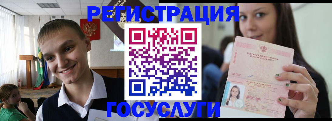 временная регистрация госуслуги в Родниках