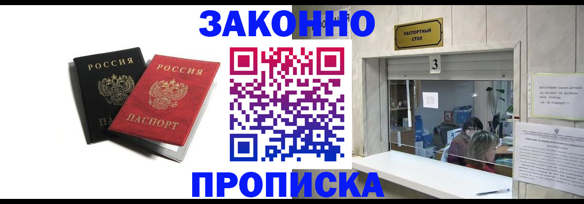 временная регистрация законно в Родниках