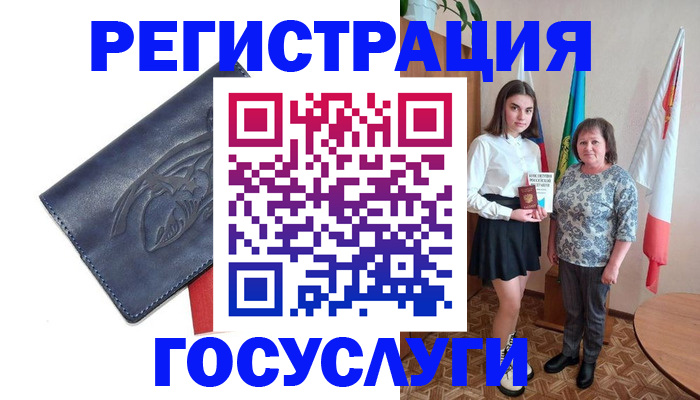 прописка регистрация в Родниках