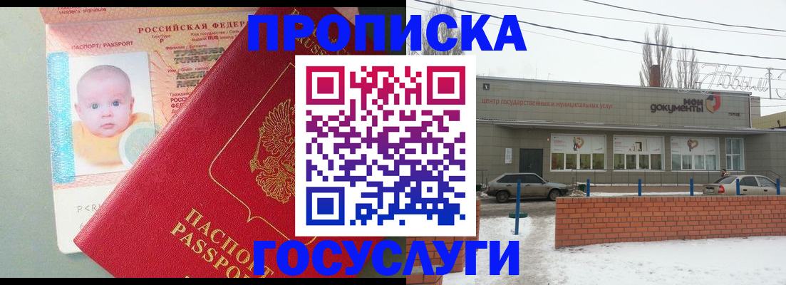 временная регистрация собственник в Родниках