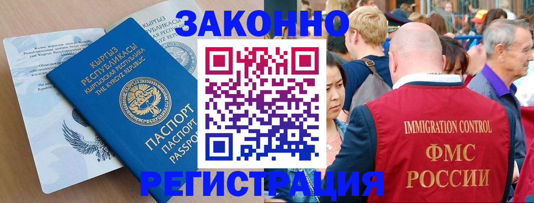 прописка в квартире в Родниках