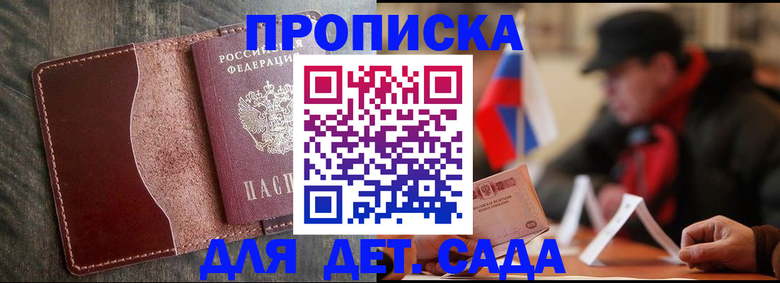 временная регистрация в Родниках